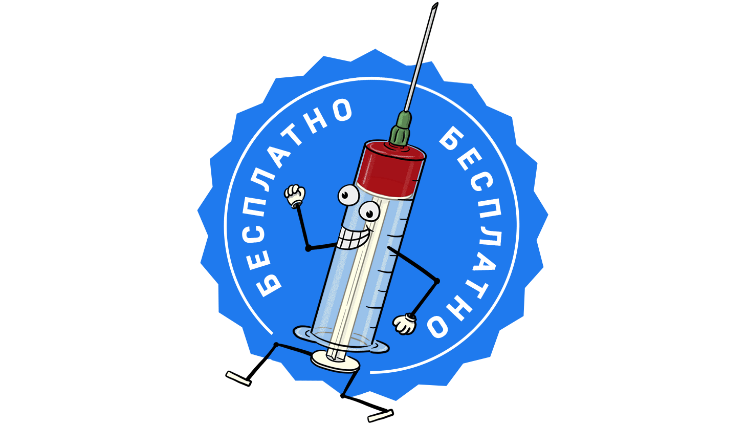 Вы имеете право на бесплатные анализы по ОМС