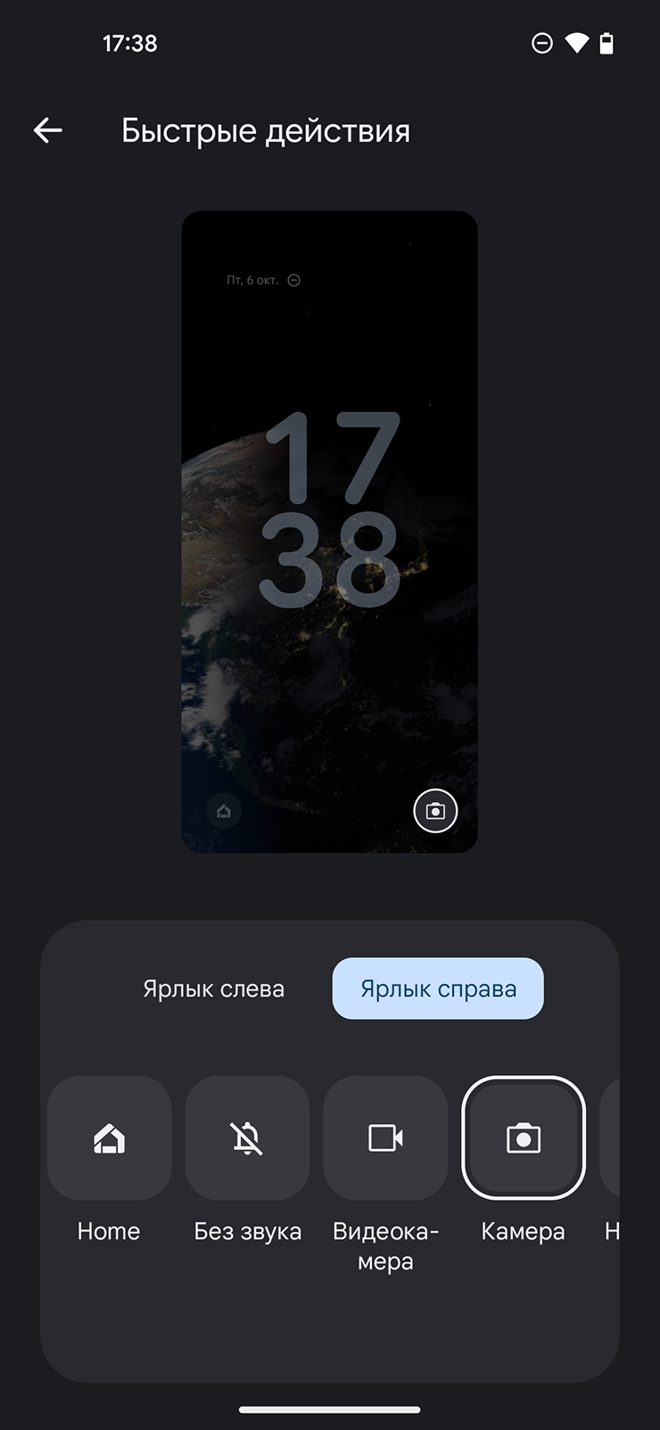 Настройки не такие гибкие, как в iOS 17