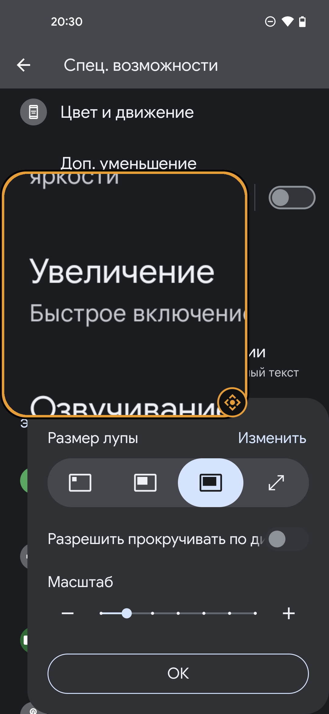 Увеличенное изображение можно скачать или просканировать через сервис «Google Объектив»