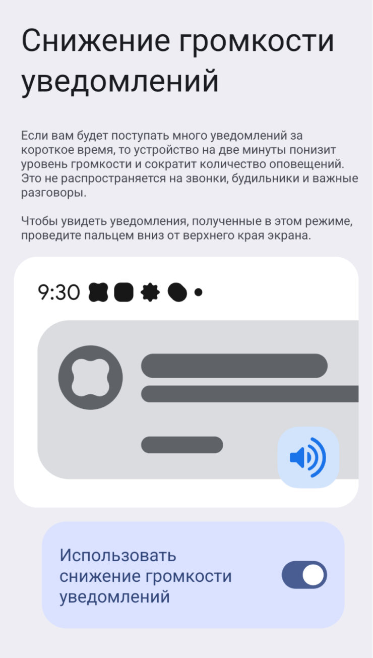 Функция пригодится тем, кто не отключает пуши в групповых чатах