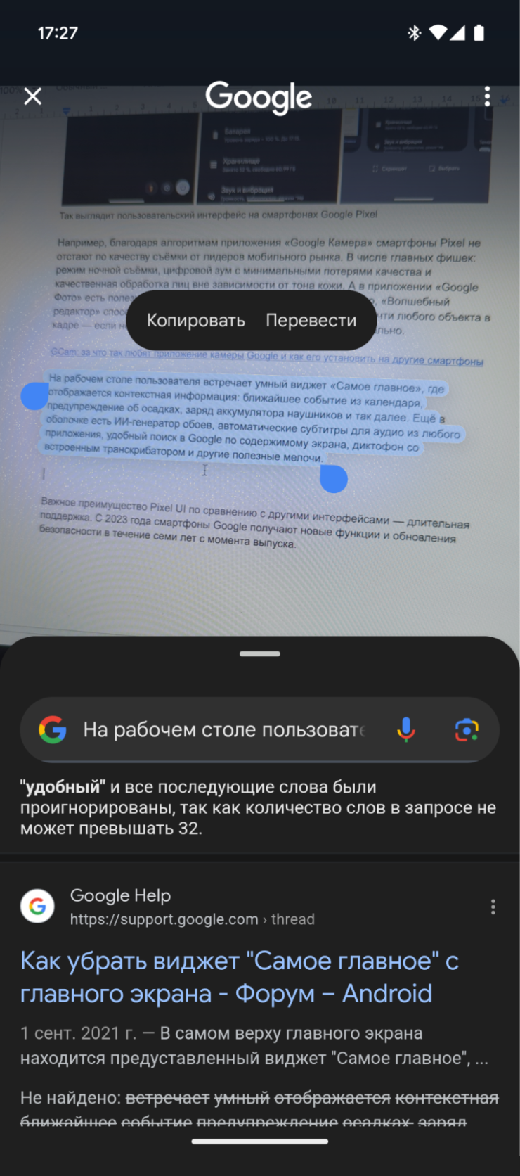 Google регулярно пополняет свои смартфоны новыми функциями — это касается и старых моделей