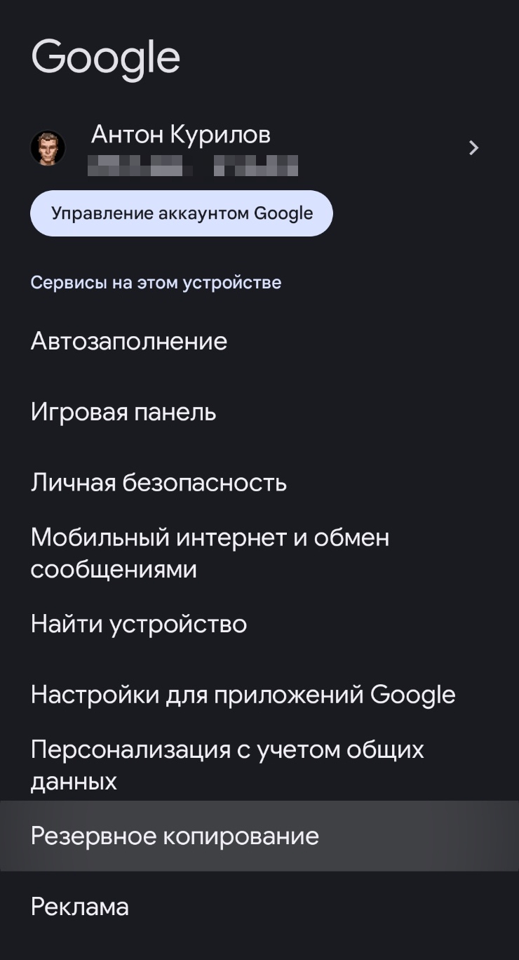 Функция автоматического копирования работает, только когда телефон стоит на зарядке