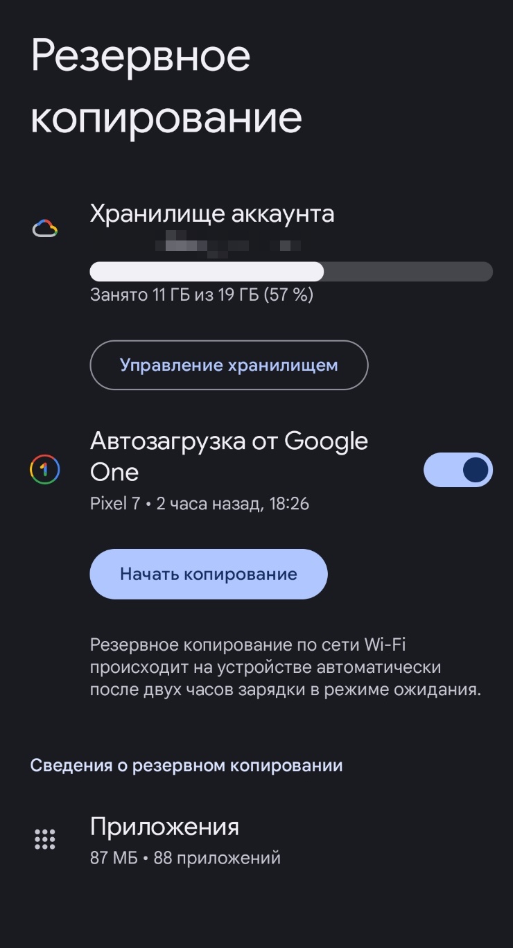 Функция автоматического копирования работает, только когда телефон стоит на зарядке