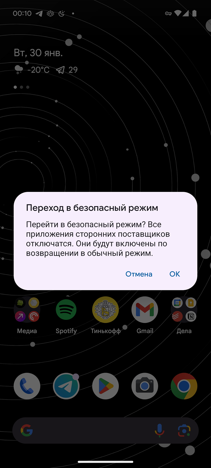 Так работает альтернативный метод на Google Pixel 7