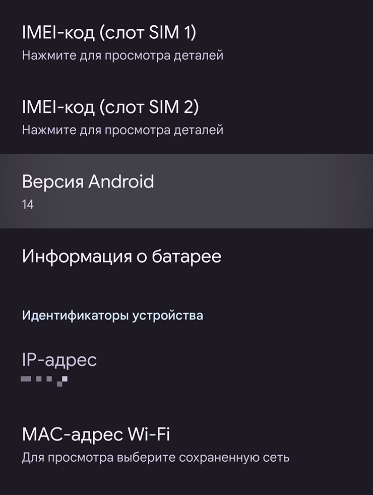 Понадобится только числовой номер версии Android