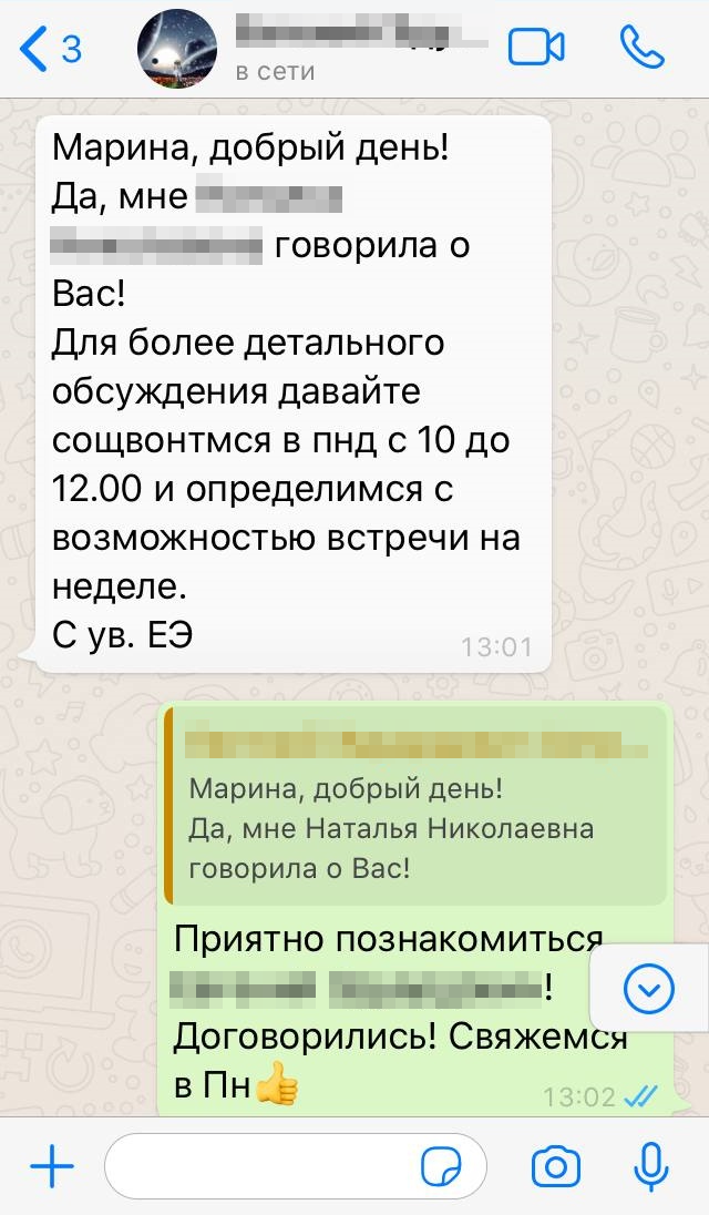 Первая переписка с бизнес-ангелом. Общение проходило в дружелюбном и неформальном тоне. Никаких заходов в духе «так и быть, выделю пять минут своего времени, показывайте, что там у вас» не было. Меня не просили заполнить заявку на 40 листах и собрать пакет документов по установленной форме и шаблонам