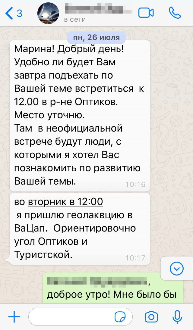 Первая переписка с бизнес-ангелом. Общение проходило в дружелюбном и неформальном тоне. Никаких заходов в духе «так и быть, выделю пять минут своего времени, показывайте, что там у вас» не было. Меня не просили заполнить заявку на 40 листах и собрать пакет документов по установленной форме и шаблонам