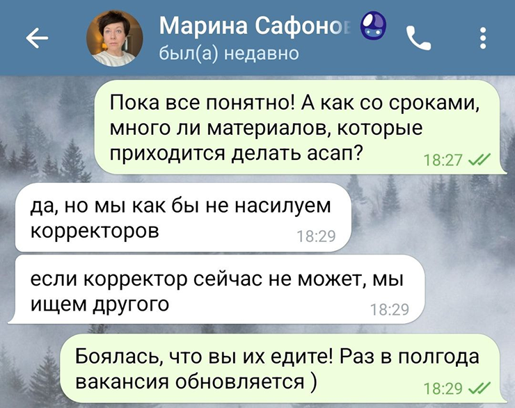 Первый разговор с Мариной 24 декабря 2019 года