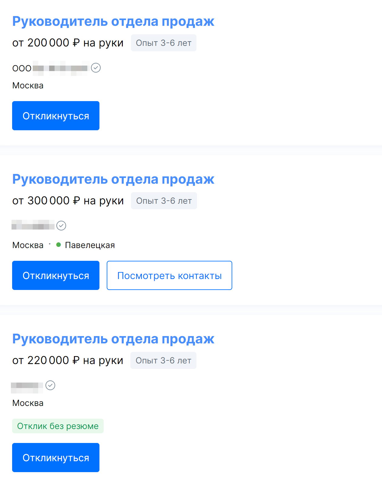 В Москве более 900 вакансий для руководителя отдела продаж с зарплатой от 200 000 ₽. Данные актуальны в апреле 2024. Источник: hh.ru