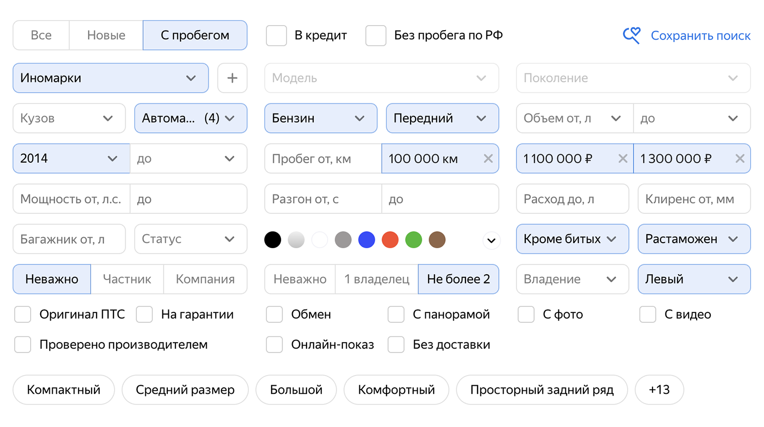 Фильтры, которые я советую установить, чтобы посмотреть подходящие авто