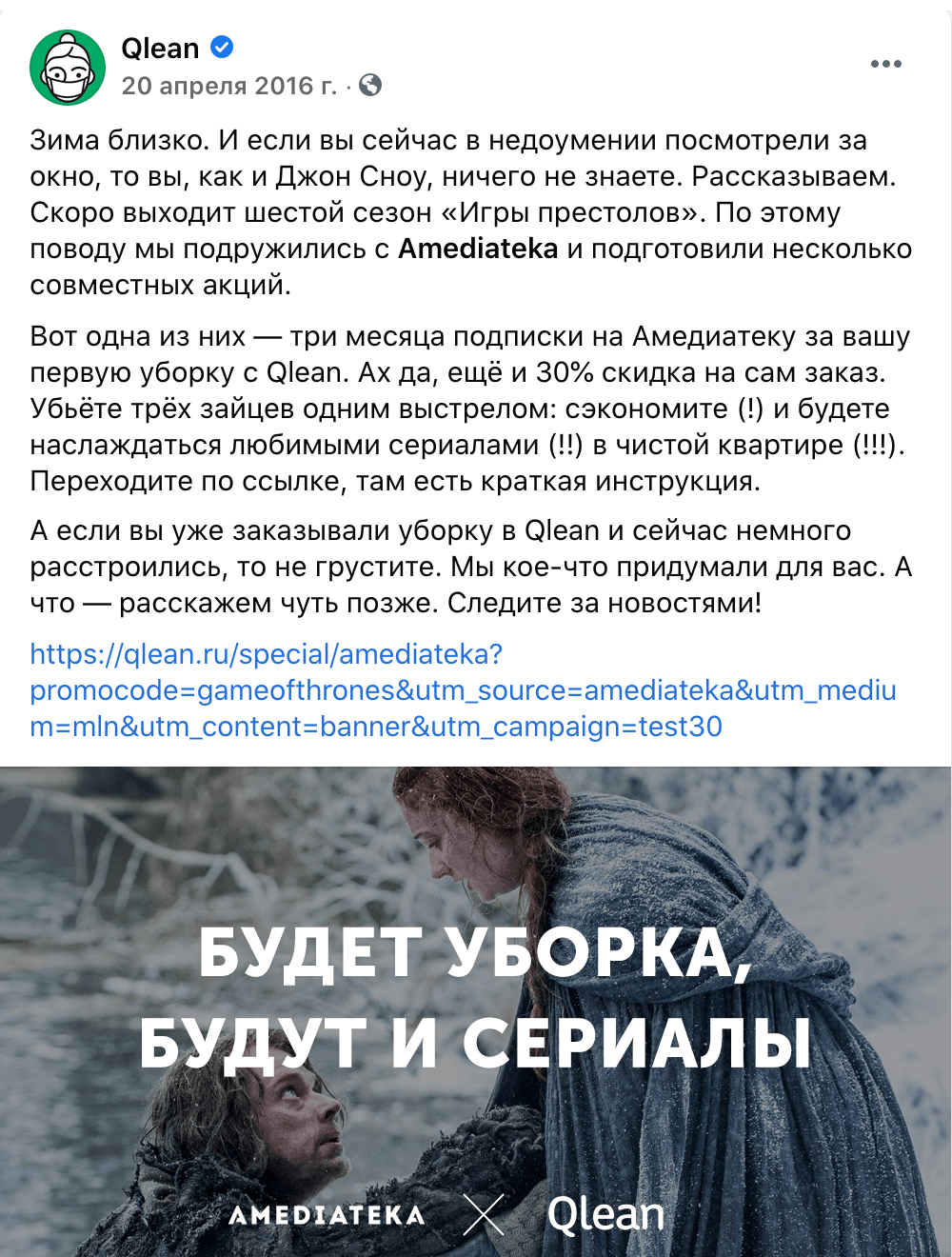 Благодаря акции клиент получал скидку и несколько месяцев подписки на сервис, «Амедиатека» — прирост подписок