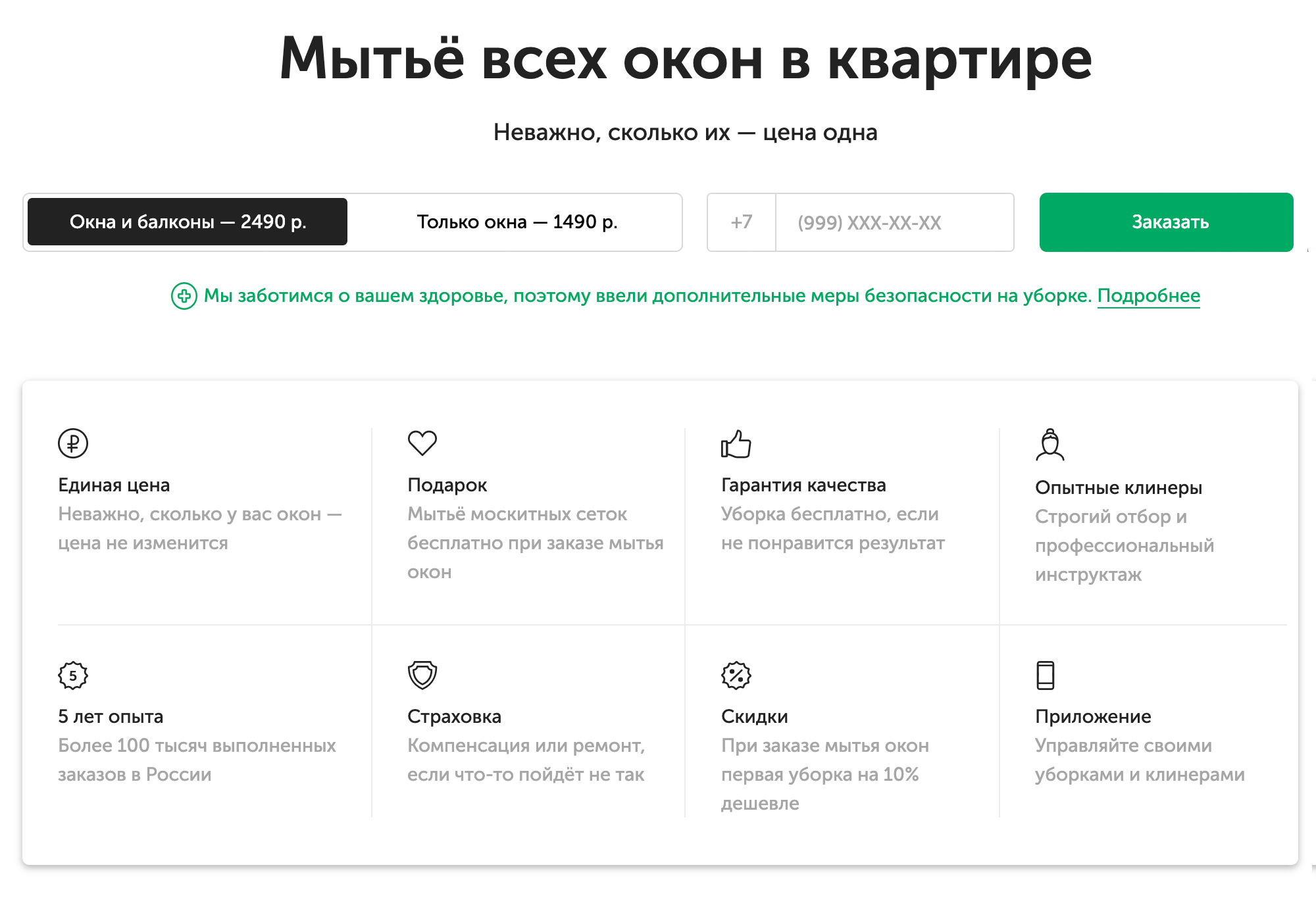 Акция позволила бизнесу вырасти в 10 раз. До сих пор запускаем ее каждую весну