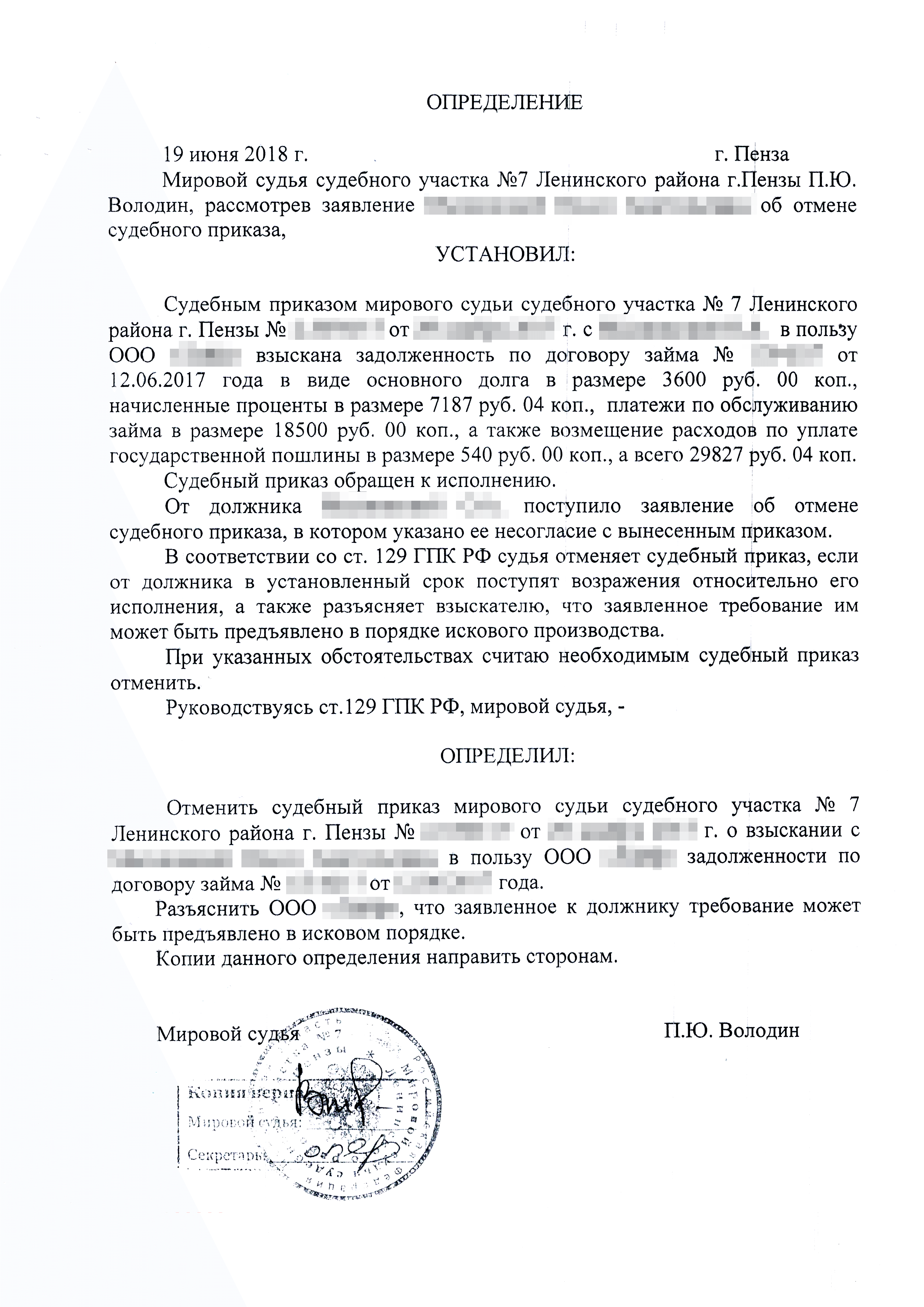 Судья выносит определение об отмене судебного приказа. Приставы прекращают исполнительное производство. Взыскателю нужно подавать иск в суд и начинать взыскание заново