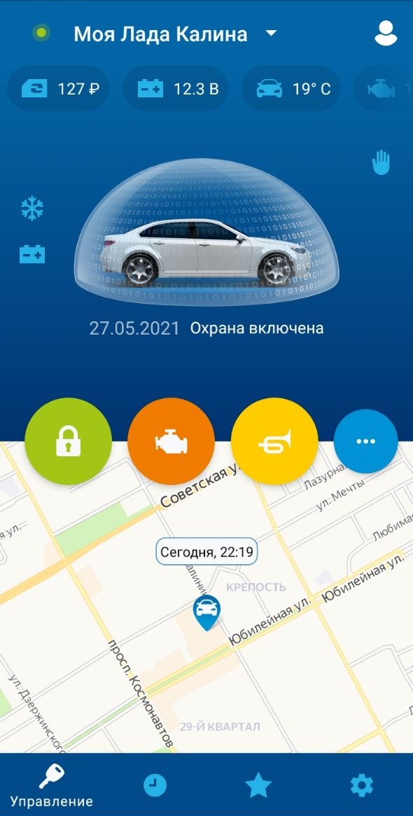 В некоторые модели сигнализаций встраивают GPS⁠-⁠маяк, например, в STARLINE S66 BT GSM. Сигнализация передает информацию о состоянии авто на смартфон