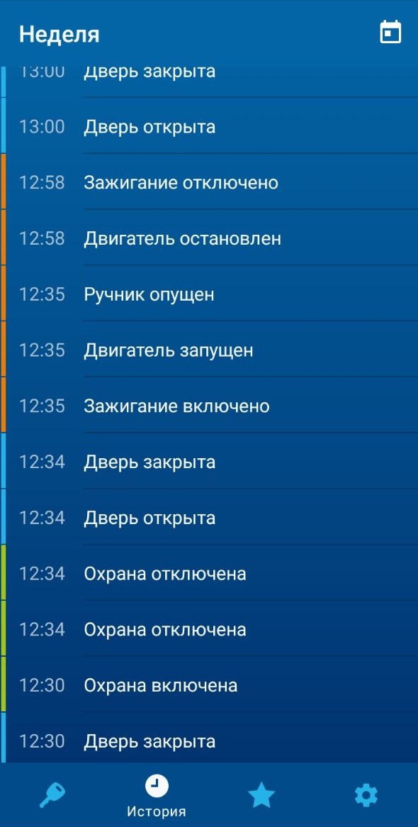 В некоторые модели сигнализаций встраивают GPS⁠-⁠маяк, например, в STARLINE S66 BT GSM. Сигнализация передает информацию о состоянии авто на смартфон