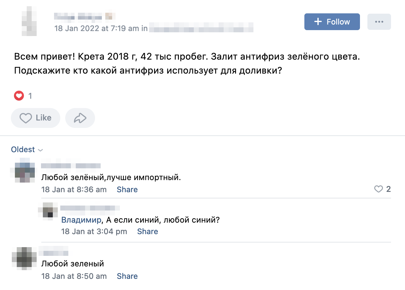 К сожалению, некоторые автовладельцы советуют друг другу менять антифриз, ориентируясь только на цвет