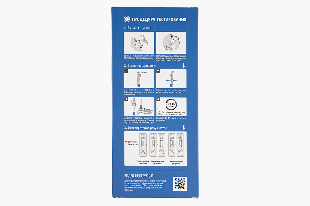 Так выглядит инструкция к тесту NanoCare Covid⁠-⁠19 Ag. Источник: «Еаптека»