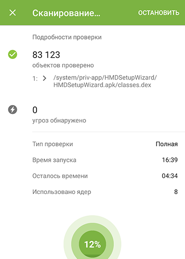 При сканировании Dr.Web показывает информацию подробно, но серьезно нагружает телефон. Пользоваться им в этот момент затруднительно