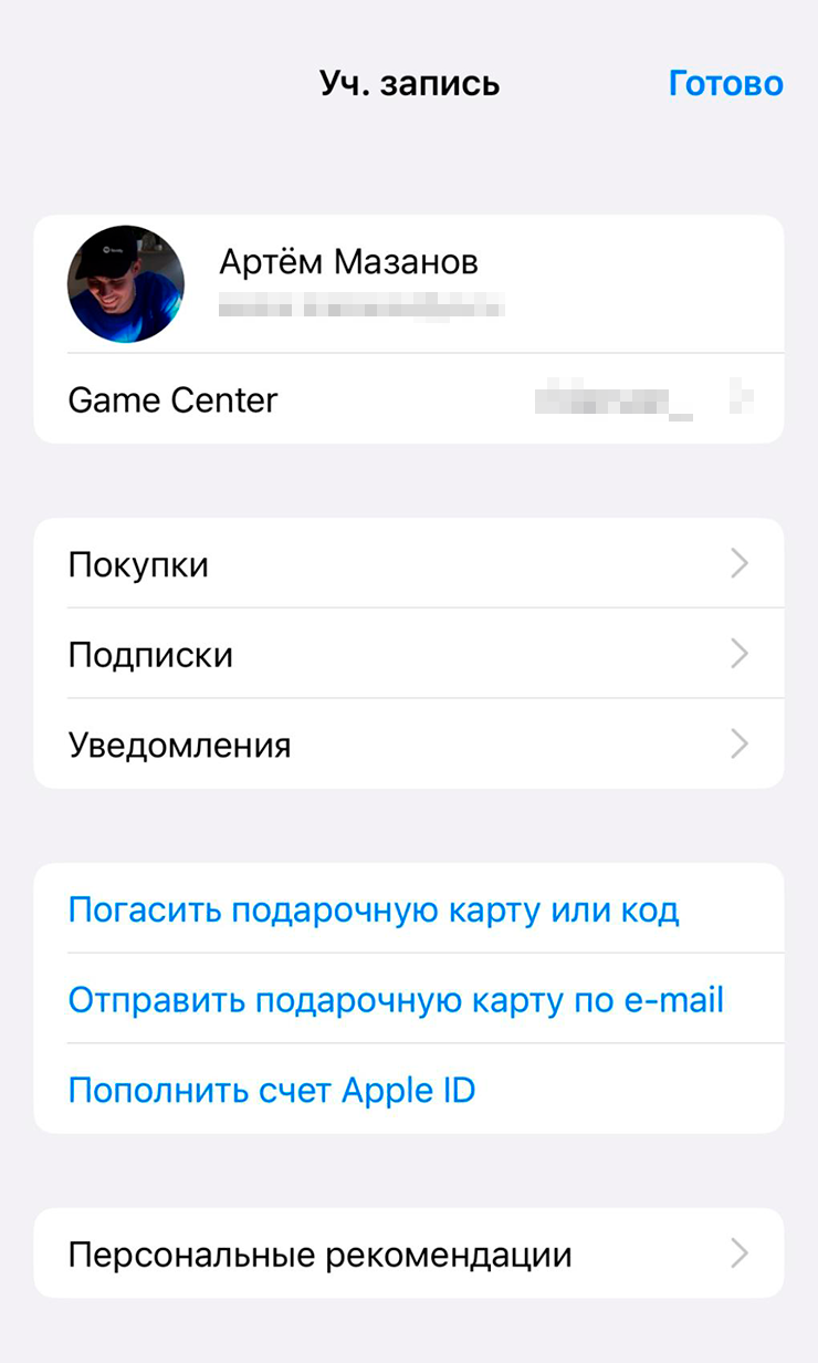 Например, у меня нет средств на счету Apple