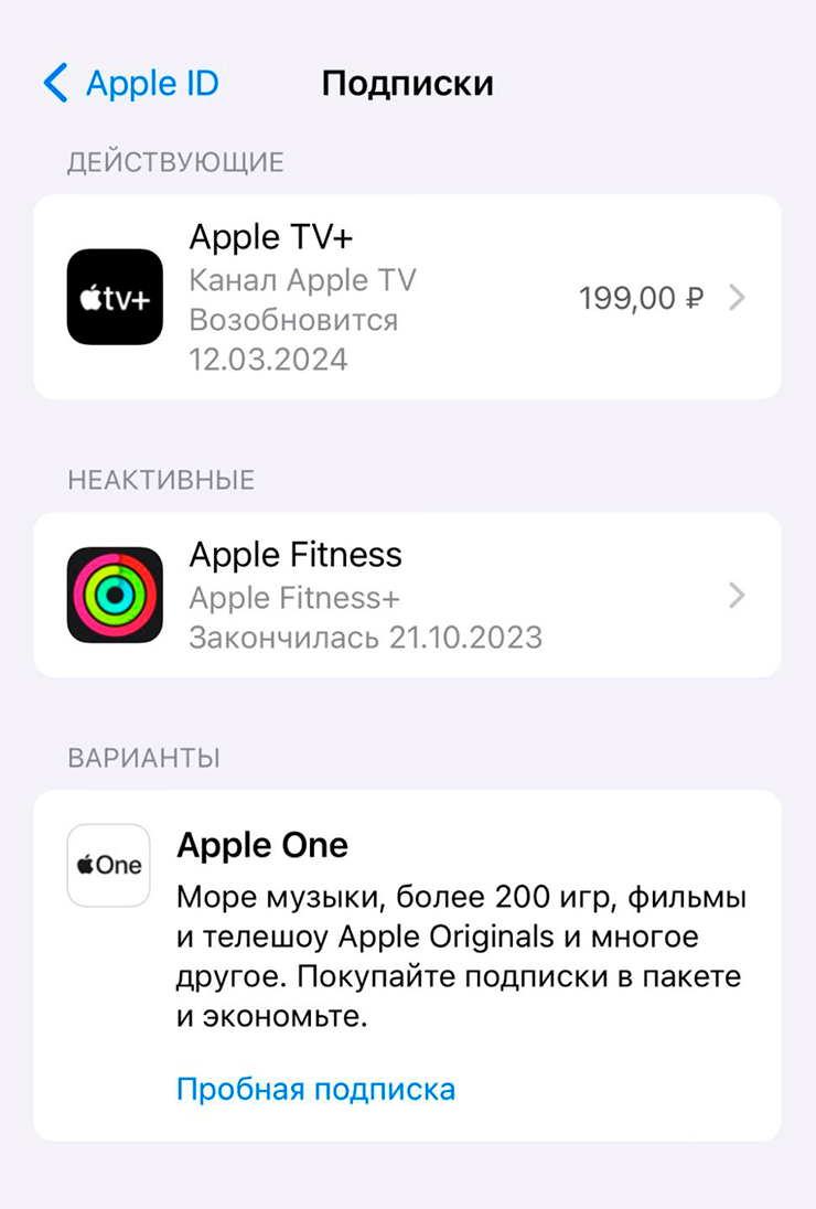 У меня есть только одна действующая подписка Apple TV+