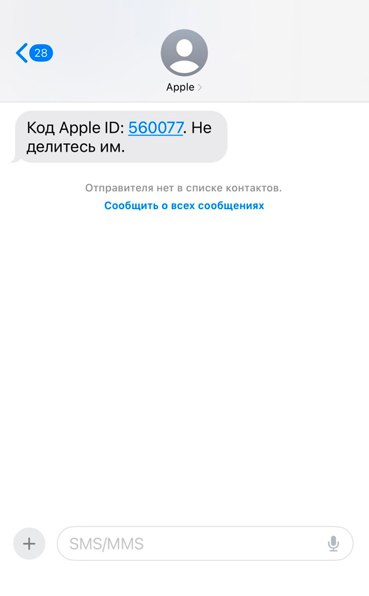 Apple прислала мне код на российский номер, хотя регионом аккаунта я выбрал США