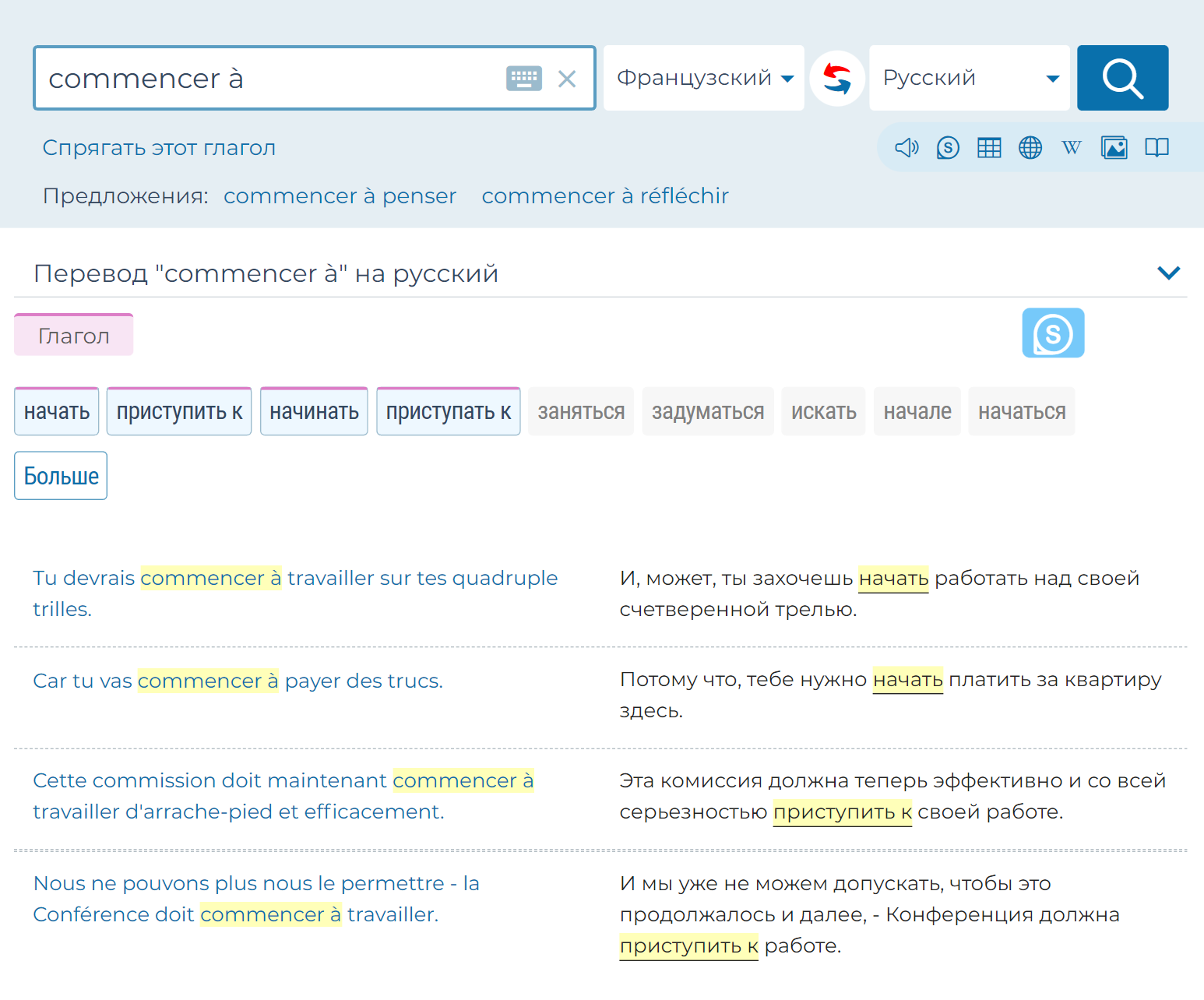 Контекстные онлайн-словари — очень полезная вещь. Источник: context.reverso.net