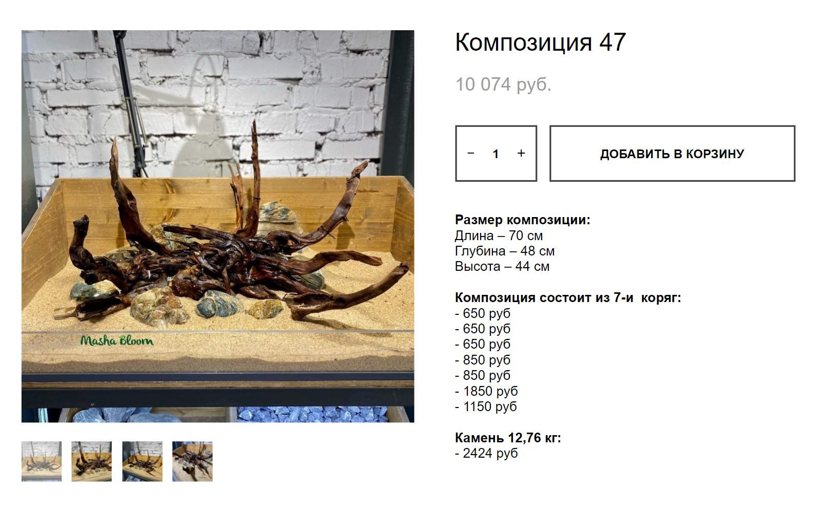 Выстроенная композиция из камней и коряг называется «хардскейп», она меняется в зависимости от видов рыб и растений, которыми вы заселяете аквариум. Источник: mashabloom.ru