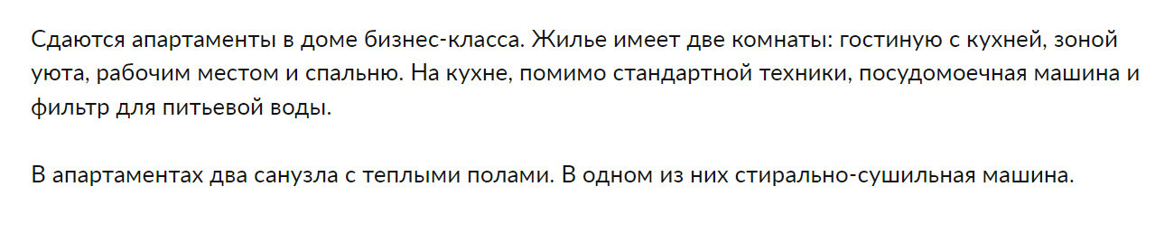 Как выглядел первоначальный текст объявления