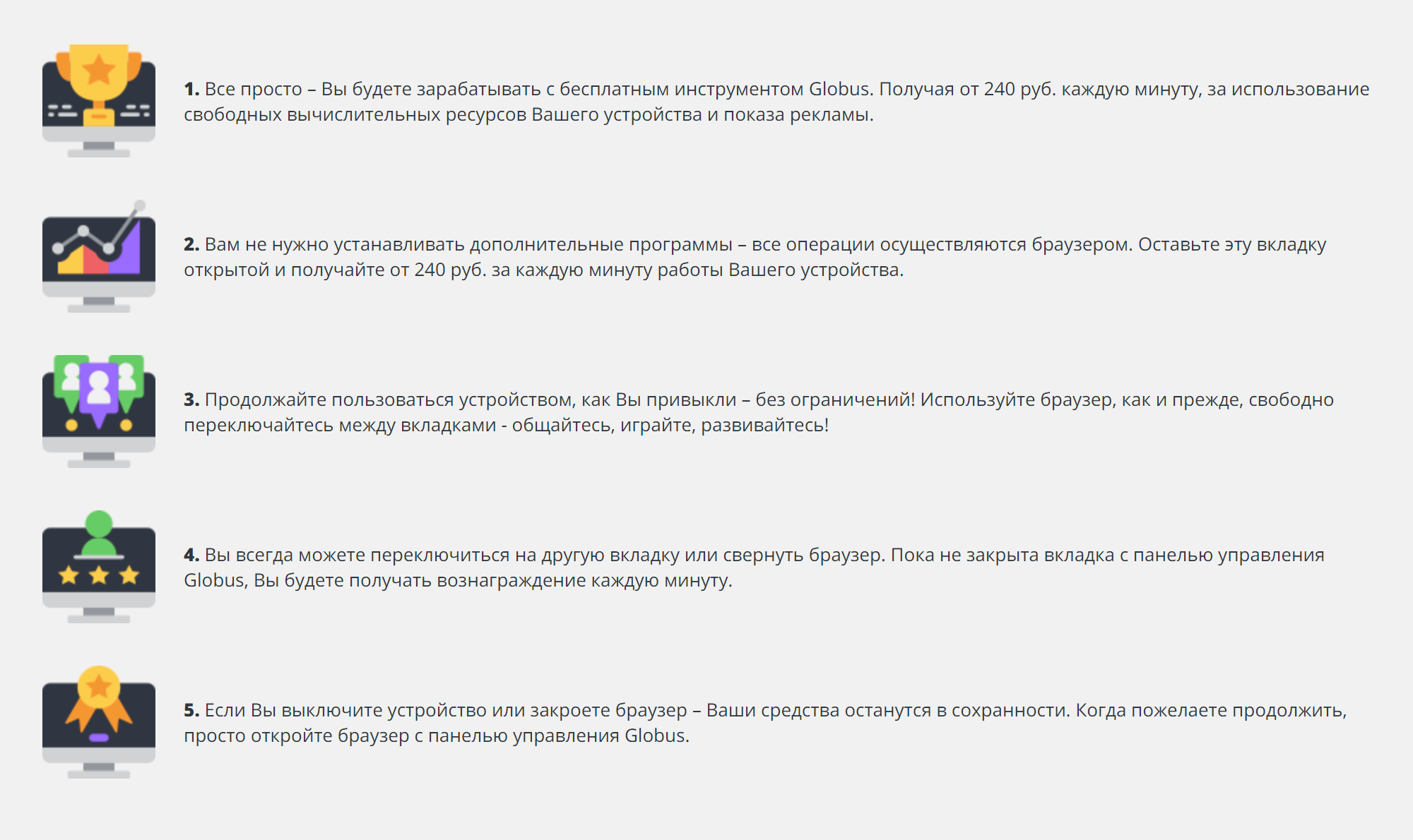 Чтобы начать зарабатывать от 240 ₽ в минуту, нужно просто открыть одну вкладку в браузере. Очень заманчиво: многие работодатели столько и за час не платят