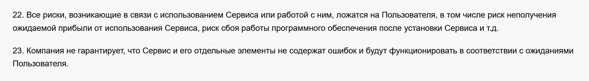 Проект снимает с себя ответственность за технические ошибки и прекращение работы