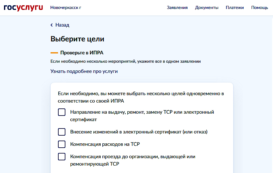 Вместе с заявлением я направила в адрес ФСС медико-техническое заключение и ходатайство о заключении контракта с ООО «Отто Бокк»