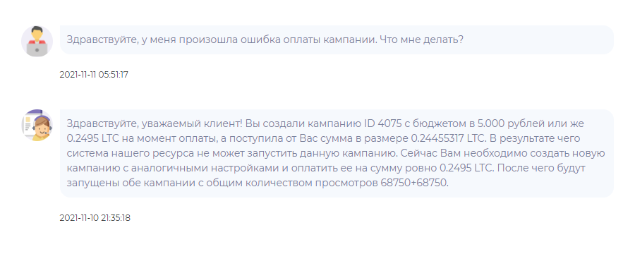 Техподдержка странно объяснила причину сбоя