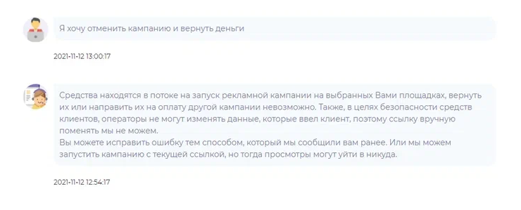 Когда случился так называемый сбой, в техподдержке заявили, что не смогут мне помочь