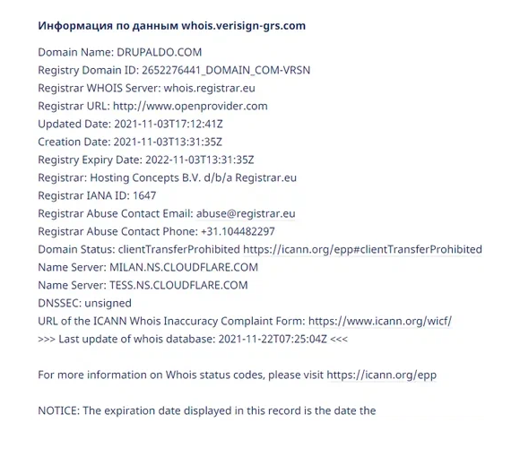 Контактный номер владельца drupaldo.com был зарегистрирован в Нидерландах. Даже если бы я показала его полиции, это бы не помогло. Источник: nic.ru