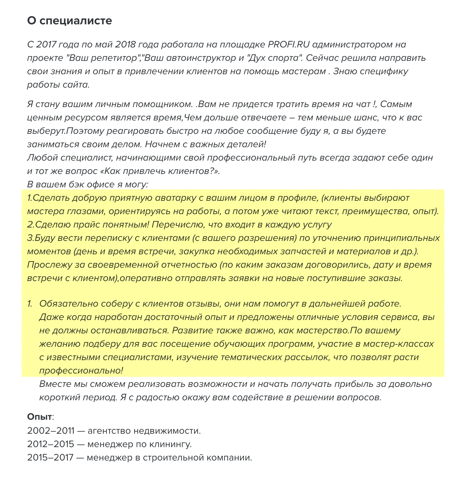 Так описывает свои услуги в анкете на «Профи-ру» один из ассистентов