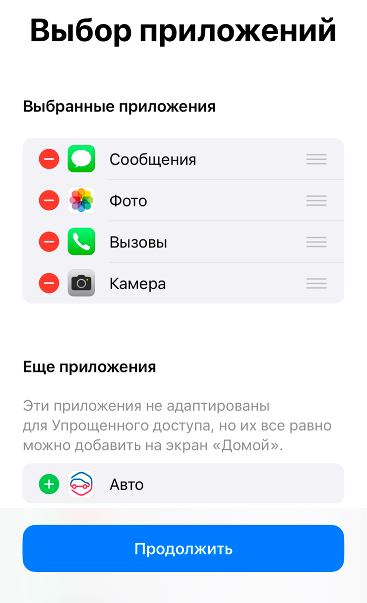 Пока Apple оптимизировала под новый режим только четыре стандартных приложения