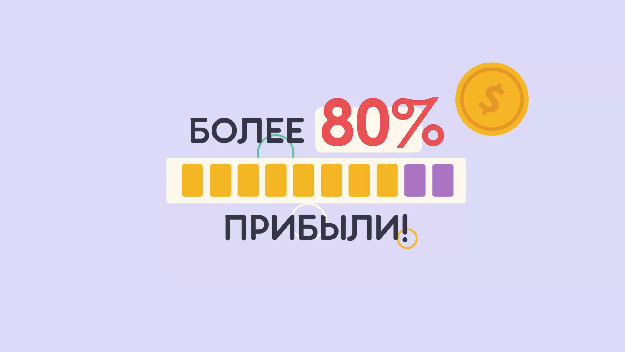 Вместо рассказа об условиях инвестиций — крик об огромной прибыли. Инвестору это ни о чем не говорит