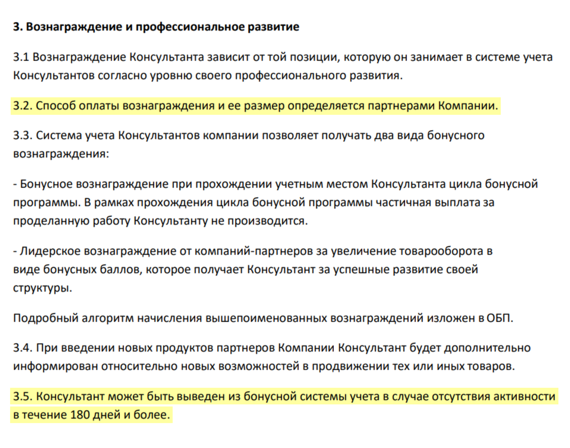 Договор не гарантирует никаких заработков, зато заставляет снова и снова находить новых клиентов — иначе «бонусы» отберут