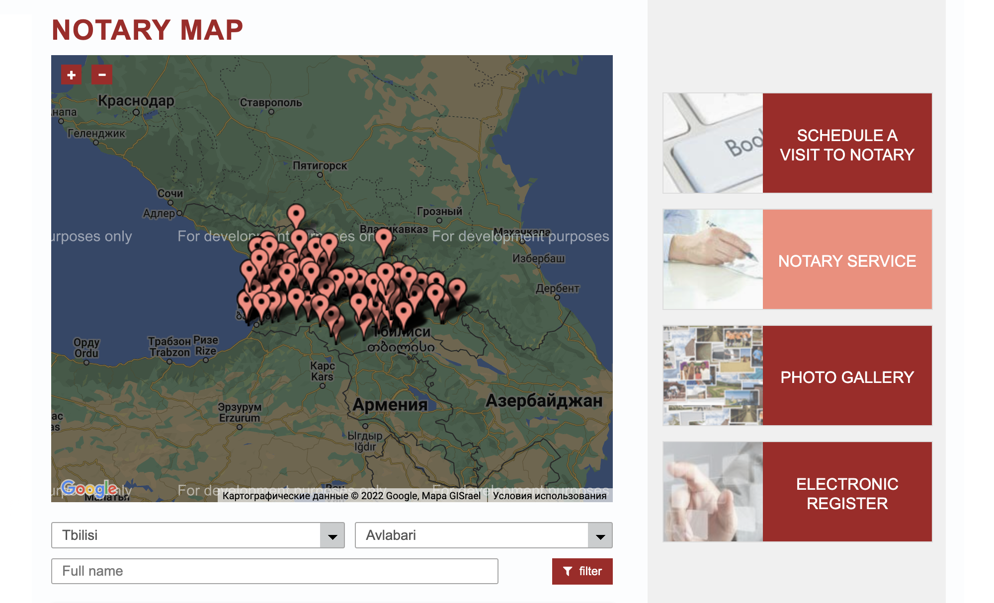 На сайте Нотариальной палаты Грузии можно искать нотариусов прямо на карте или при помощи формы, где вводят город, район или имя нотариуса. Источник: notary.ge