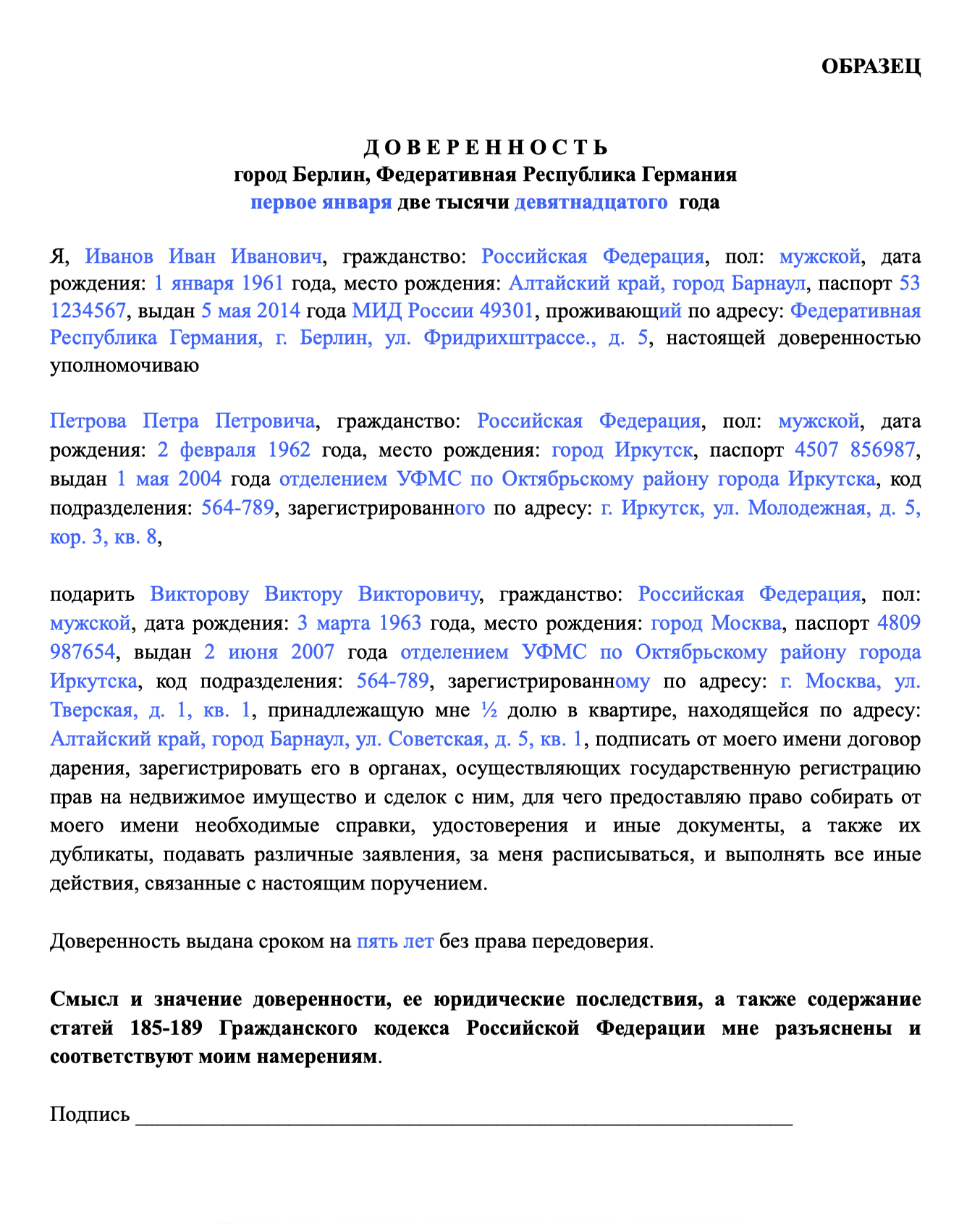 Доверенность из Германии на дарение доли в российской квартире. Источник: russische-botschaft.ru