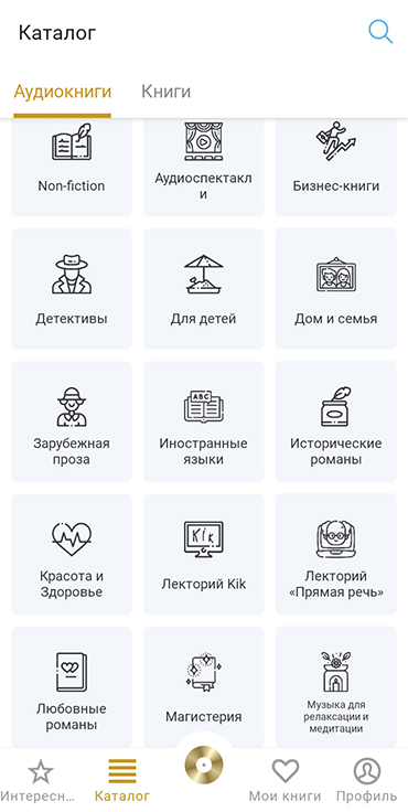 В «Патефоне» аудиокниги сразу разбиты по каталогам: от нон‑фикшена и бизнеса до лекций о красоте и любовных романов