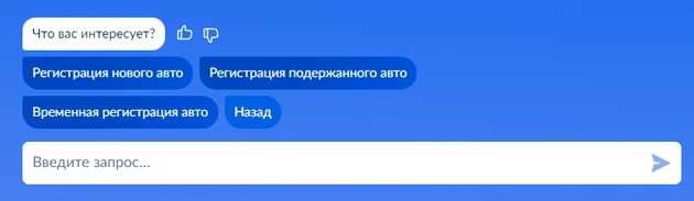 Если купили подержанный автомобиль, выбирайте «Регистрация подержанного авто»