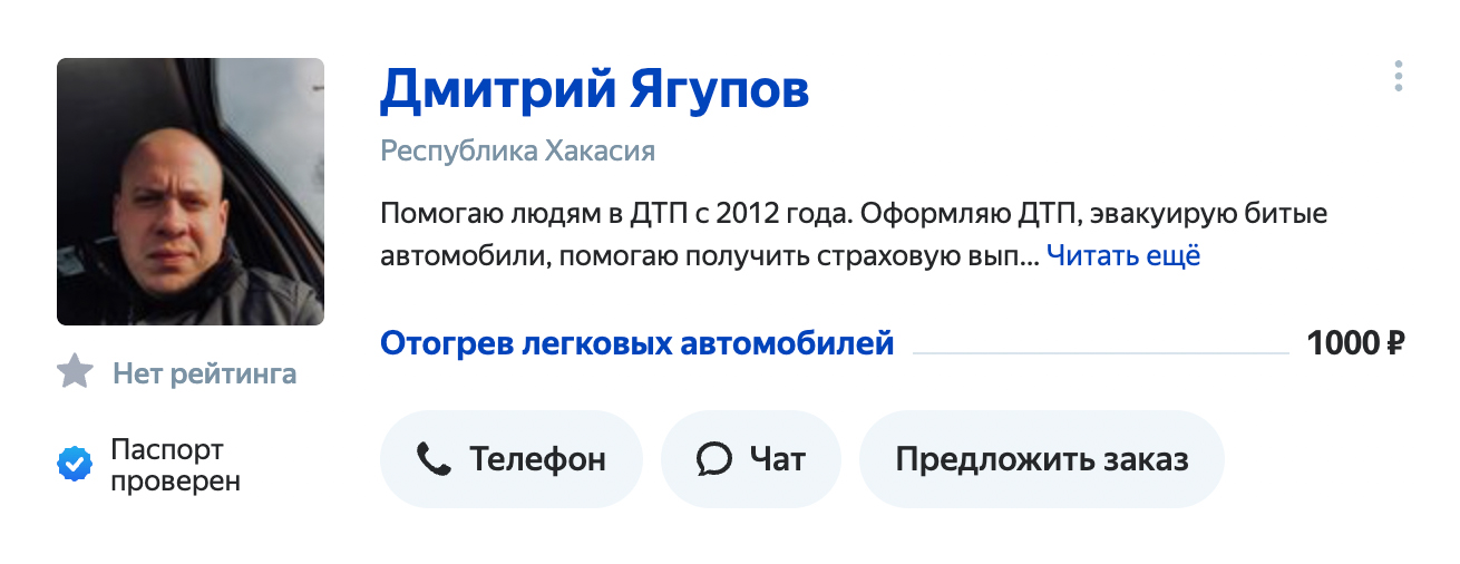 Цены на отогрев автомобиля стартуют с 1000 ₽, чем холоднее на улице — тем дороже