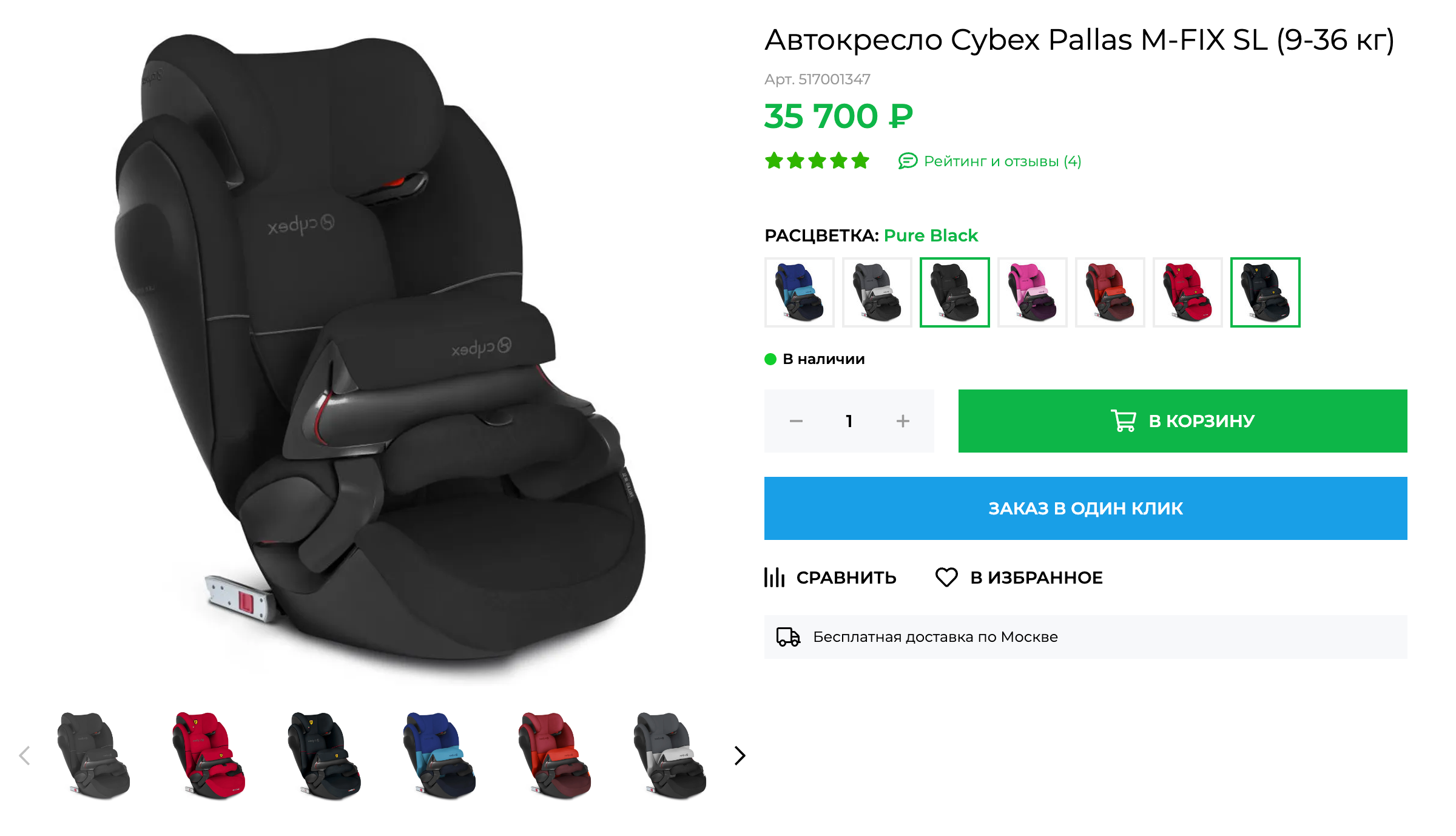 Автокресло со «столиком безопасности». Источник: cybex-baby.ru