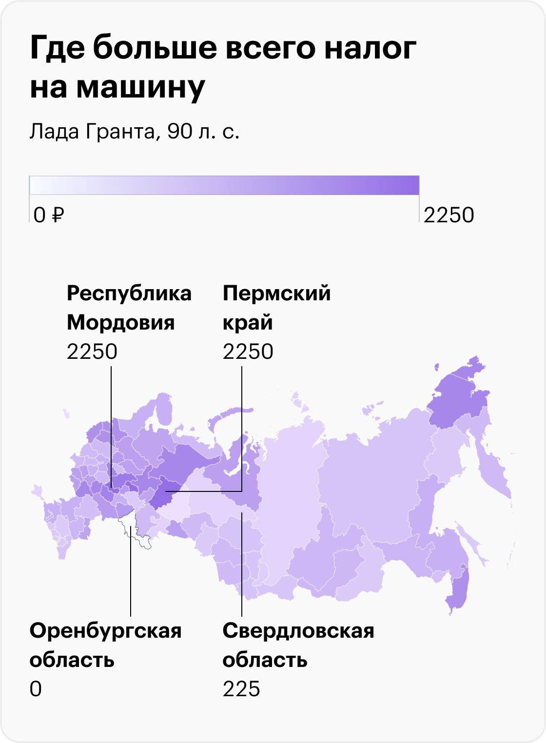 На графике могут быть отображены не все регионы из‑за отсутствия данных. Источник: ФНС, расчеты Т‑Ж. Идея карт — «Авто⁠-⁠ру»