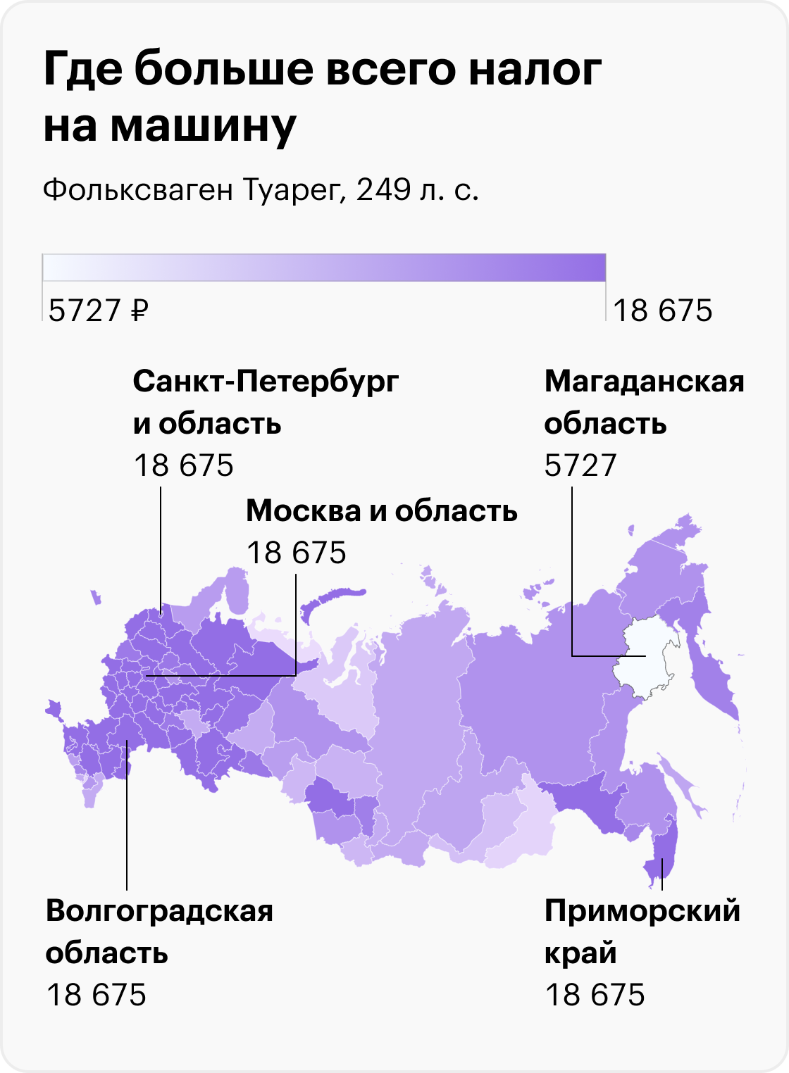 На графике могут быть отображены не все регионы из‑за отсутствия данных. Источник: ФНС, расчеты Т‑Ж. Идея карт — «Авто⁠-⁠ру»