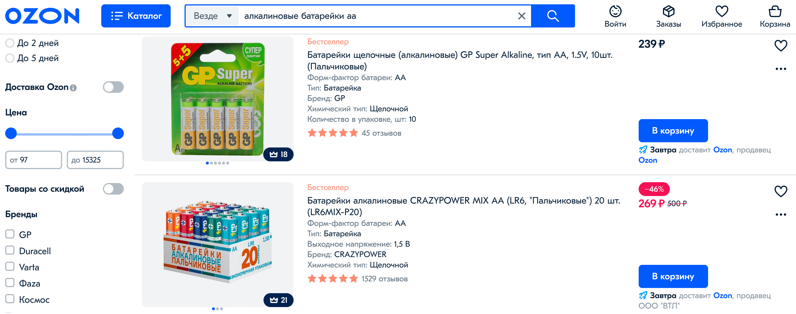 Стоимость алкалиновых батареек на «Озоне»: лучше брать надежные модели, чтобы в экстренной ситуации они не подвели. Источник: ozon.ru