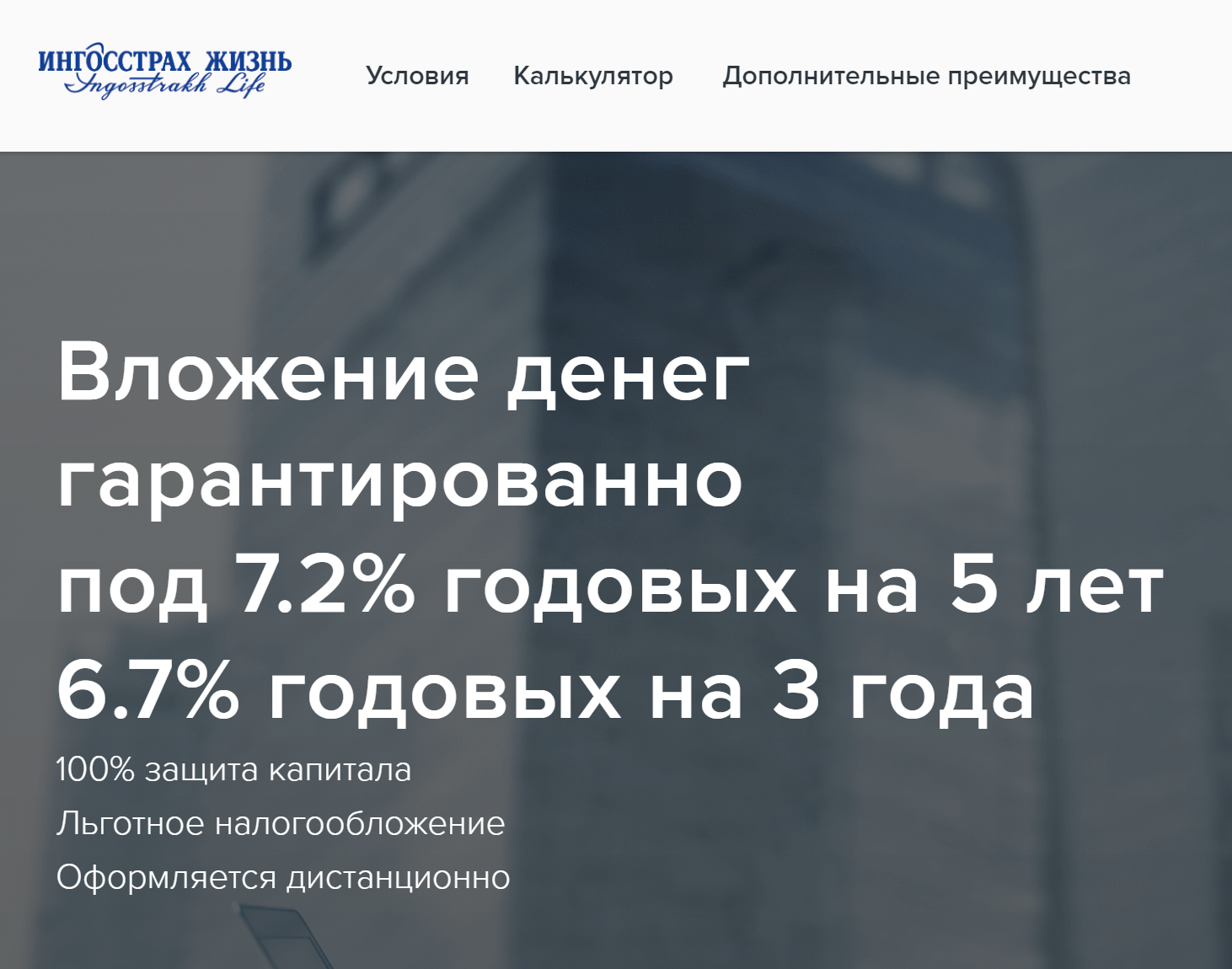 Вложить деньги предлагают под 7,2% в год на 5 лет или под 6,7% на 3 года