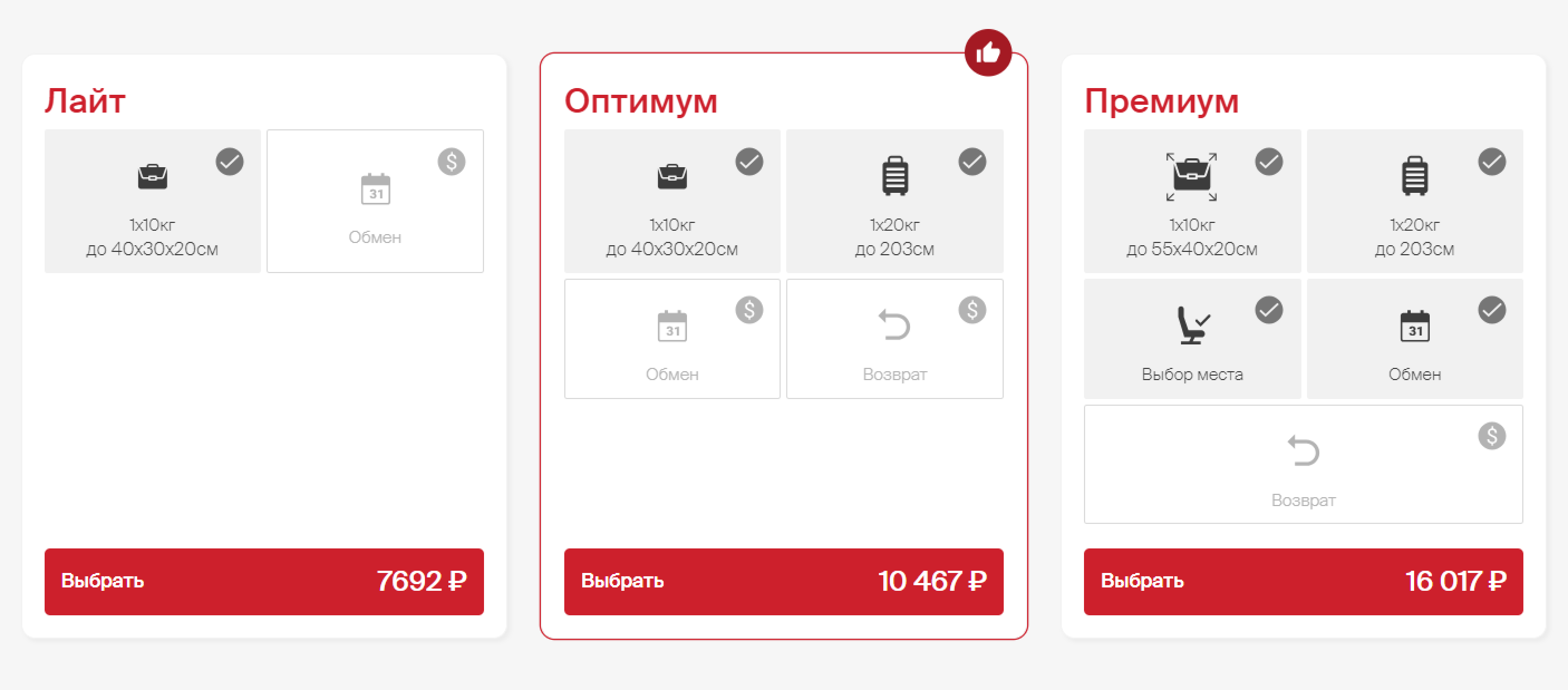 Перелет для ребенка дешевле, но в процессе покупки билета это не видно. Источник: nordwindairlines.ru