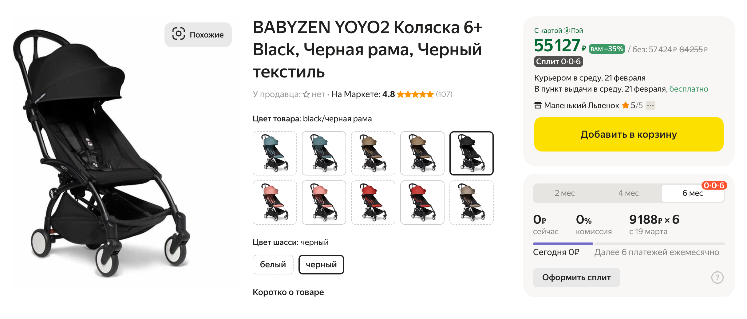 Размеры коляски Babyzen Yoyo 2 в сложенном виде — 52 × 44 × 18 см. Ее могут разрешить взять в ручную кладь, но из⁠-⁠за ограничений 55 × 40 × 23 см могут и отказать в провозе в салоне. Этот момент лучше уточнить у авиакомпании перед полетом. Источник: market.yandex.ru